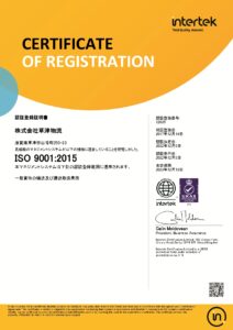 ISO9001 認証